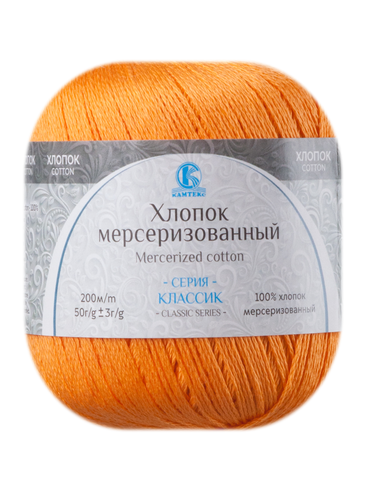 Пряжа Камтекс «Хлопок Мерсеризованный» - (035 - Оранжевый)