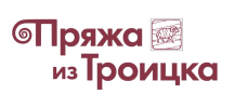 Троицкая пряжа