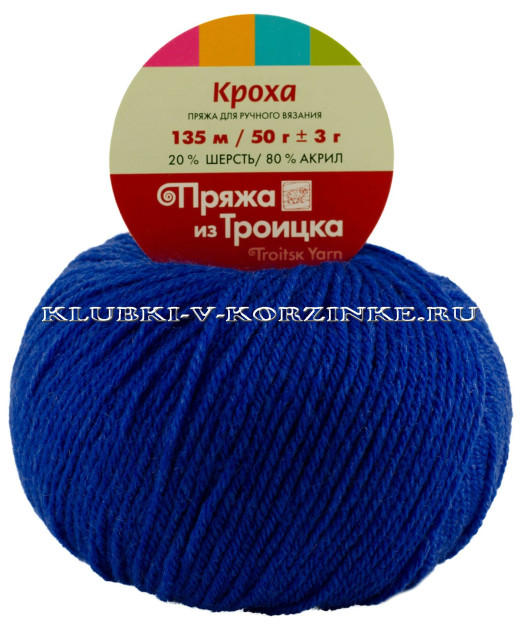 Пряжа Троицкая «Кроха» - (0170 - Василек)