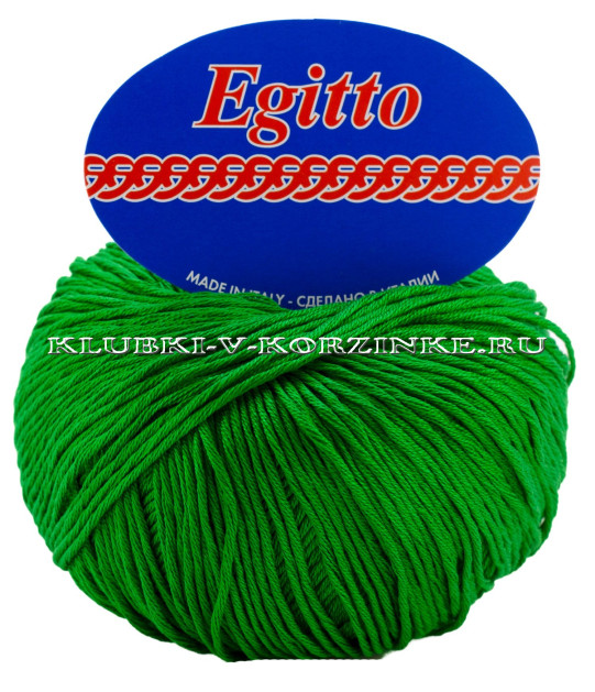 Пряжа Egitto - (41 - Зеленый)