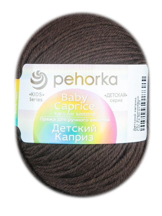 Пряжа Пехорка «Детский каприз» - (251 - Коричневый)
