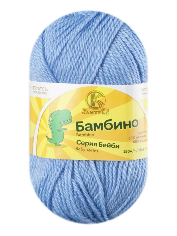 Пряжа Камтекс «Бамбино» - (015 - Голубой)