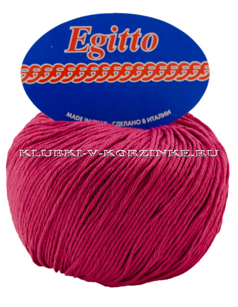 Пряжа Egitto - (168 - Цикламен)