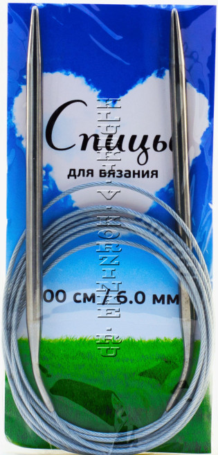 Спицы круговые №6,0, 200 см