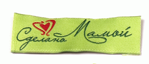 Сделано мамой (зеленая) пришивная этикетка