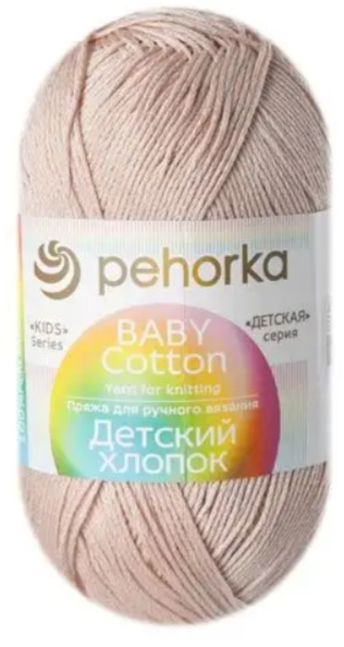 Пряжа Пехорка «Детский хлопок» - (03 - Св.бежевый)