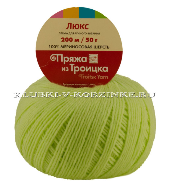 Троицкая пряжа «Люкс» - (3014 - Салат)