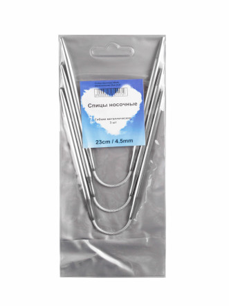  Спицы носочные гибкие металлические d 4.5 мм 23 см