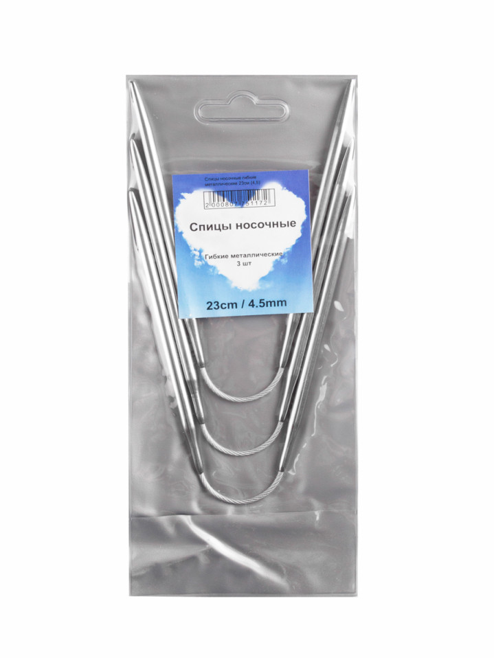  Спицы носочные гибкие металлические d 4.5 мм 23 см