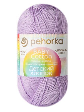 Пряжа Пехорка «Детский хлопок» - (178 - Светло-сиреневый)
