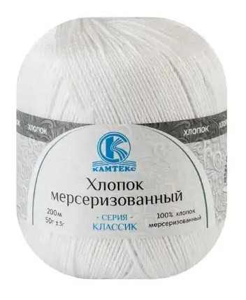 Пряжа Камтекс «Хлопок Мерсеризованный» - (002 - Отбелка)