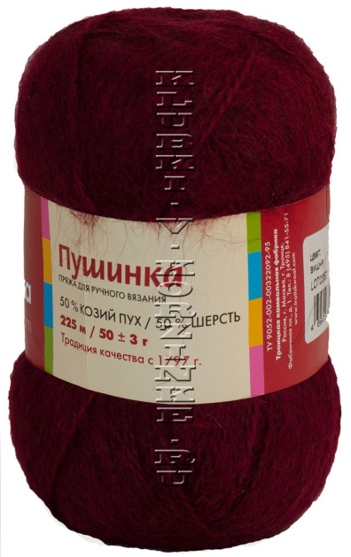Пряжа Троицкая «Пушинка» - (0025 - Вишня)