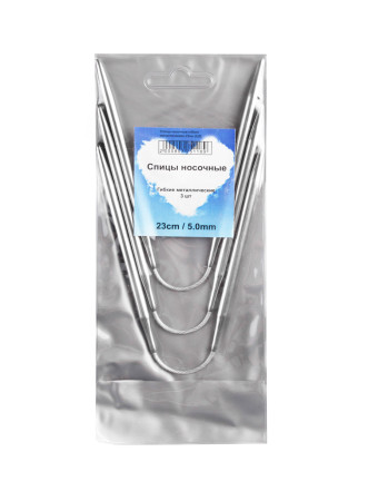  Спицы носочные гибкие металлические d 5.0 мм 23 см