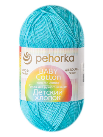 Пряжа Пехорка «Детский хлопок» - (223 - Светло-бирюза)