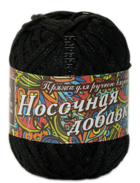 Пряжа Носочная добавка (02 - Черный)