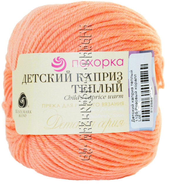 Пряжа Пехорка «Детский каприз теплый» - (1125 - Розовый коралл)