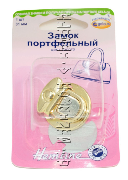 Замок портфельный (золото), 31 мм Hemline