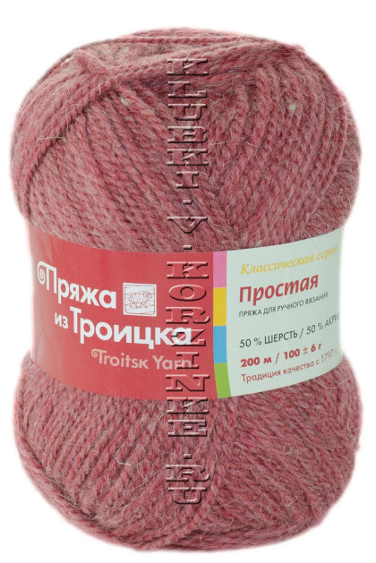 Пряжа Троицкая «Простая» - (21 - Брусника)