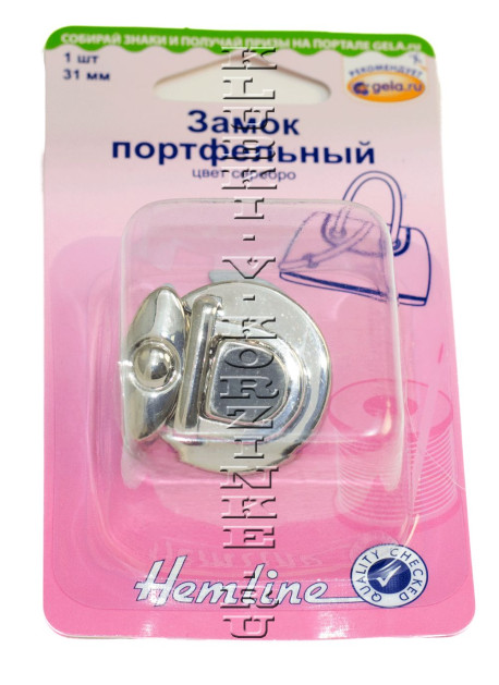 Замок портфельный (серебро), 31 мм Hemline 
