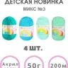 Набор пряжи Пехорка «Детская новинка» Микс 3 - Набор пряжи Пехорка «Детская новинка» Микс 3