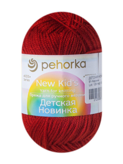 Пряжа Пехорка «Детская новинка» -  (91 - кармин)