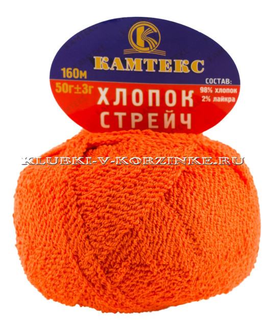 Пряжа Камтекс «Хлопок Стрейч» - (234 - Курага)