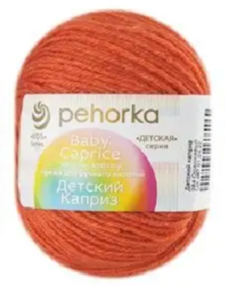 Пряжа Пехорка «Детский каприз» - (284 - Оранжевый)