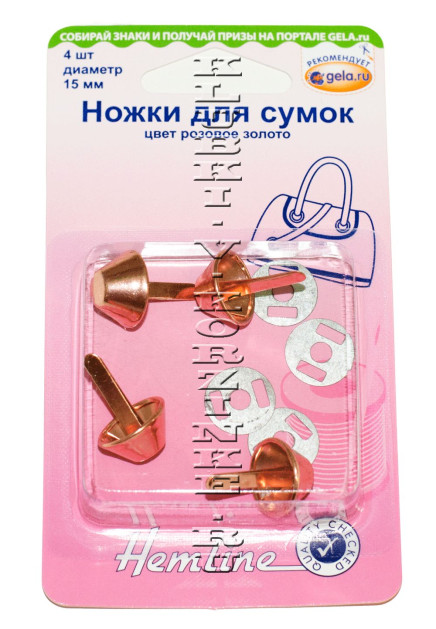 Ножки для сумок (розовое золото), 15 мм, 4 шт, Hemline