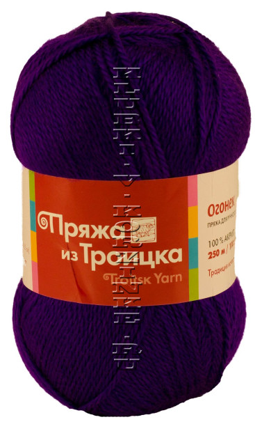 Пряжа Троицкая «Огонек» - (37 - Темно-фиолетовый)