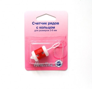 Счетчик рядов с кольцом HEMLINE, для размеров 2-6 мм, 1 шт.