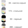 Набор пряжи Пехорка «Детская новинка» Микс 8 - Набор пряжи Пехорка «Детская новинка» Микс 8