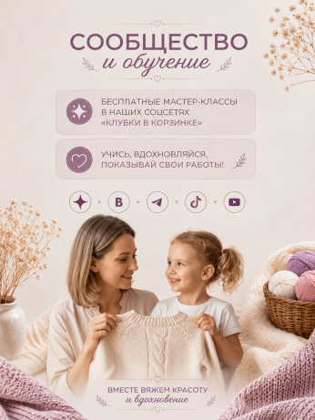 Пряжа "Флоу"  (Ассорти 1)
