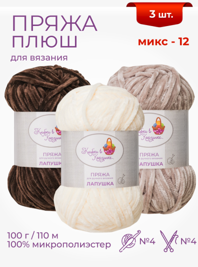 Пряжа "Лапушка" набор (микс 12)