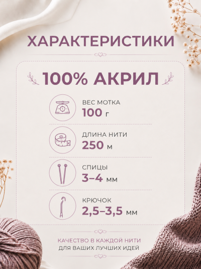 Пряжа "Флоу" (Ассорти 5)