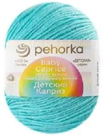Пряжа Пехорка «Детский каприз» - (222 - Голубая бирюза)