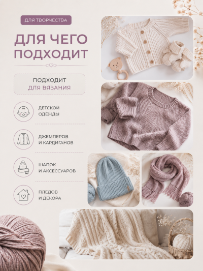 Пряжа "Флоу" (Ассорти 4)