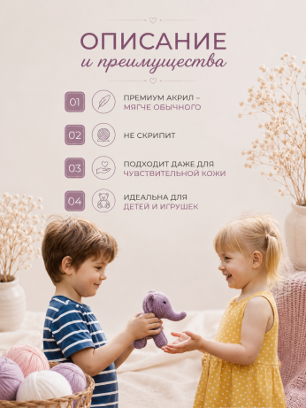 Пряжа "Флоу" (Ассорти 4)