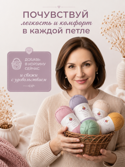 Пряжа "Флоу" (Ассорти 4)
