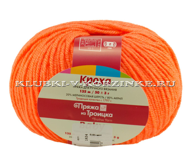 Пряжа Троицкая «Кроха» - (1624 - Оранжевый)