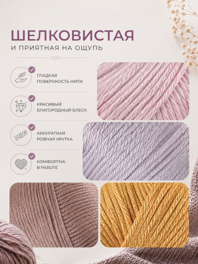 Пряжа "Флоу" (Ассорти 3)