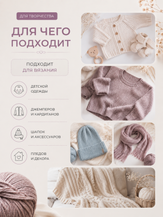 Пряжа "Флоу" (Ассорти 3)