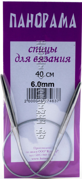 Спицы круговые №6, 40 см Панорама