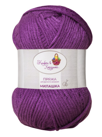 Пряжа «Милашка» - (412 - Фиалка)