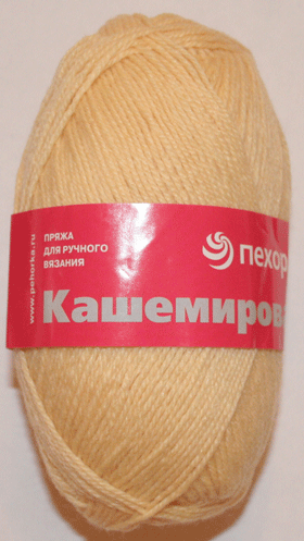 Пряжа Пехорка "Кашемировая" - (279 - Шампанское)