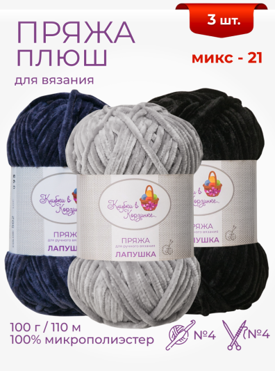 Пряжа "Лапушка" набор(микс 21)