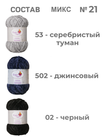 Пряжа «Лапушка» набор(микс 21)
