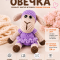 Набор для вязания игрушки Овечка (сиреневый)