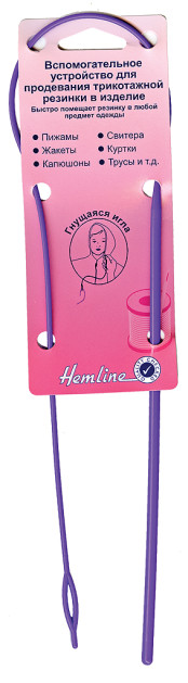 Устройство для продевания резинки в изделие HEMLINE 