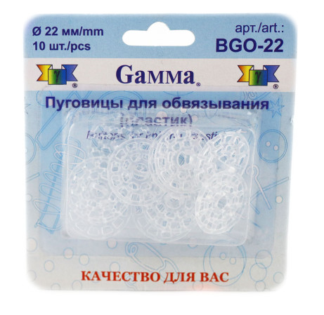 Пуговица "Gamma" BGO-22 Пуговицы для обвязывания 22 мм 10 шт пластик