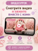 Набор для вязания игрушки Овечка (св.розовый)